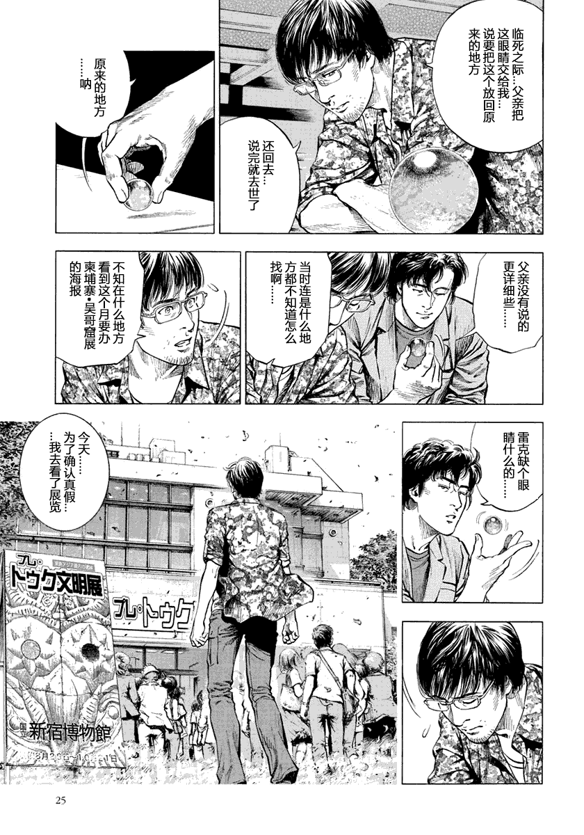 天使心·第二季韩漫全集-第05卷无删减无遮挡章节图片 