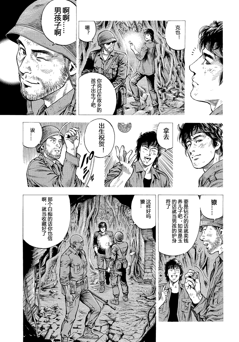 天使心·第二季韩漫全集-第05卷无删减无遮挡章节图片 
