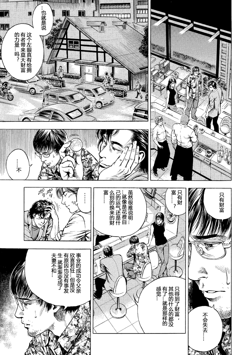 天使心·第二季韩漫全集-第05卷无删减无遮挡章节图片 