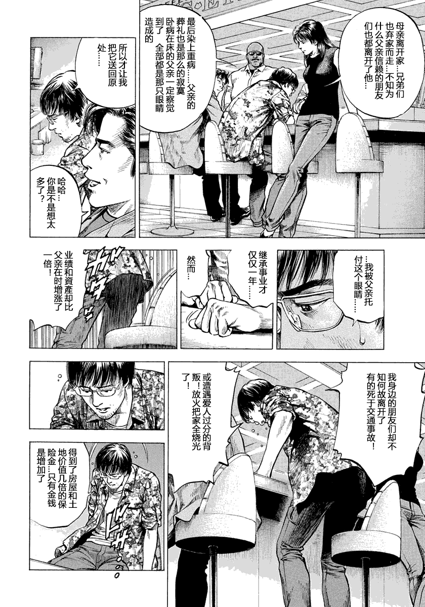 天使心·第二季韩漫全集-第05卷无删减无遮挡章节图片 