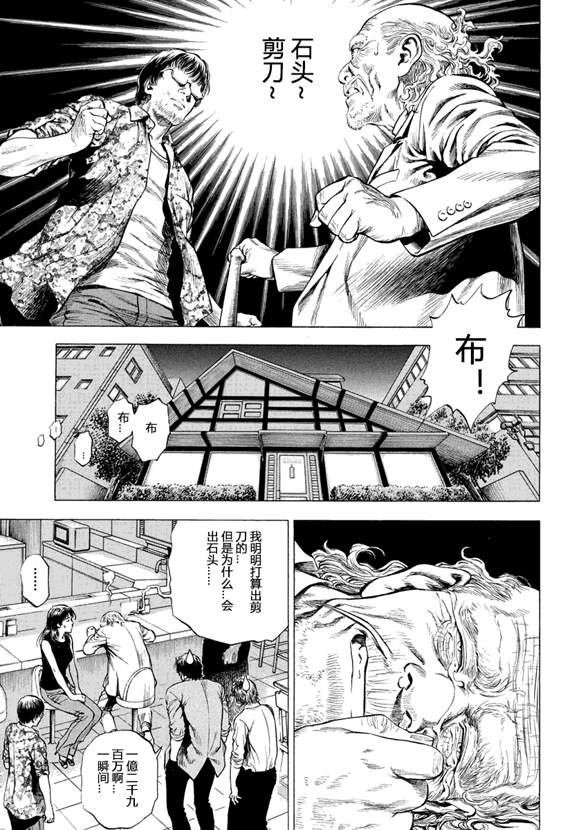 天使心·第二季韩漫全集-第05卷无删减无遮挡章节图片 