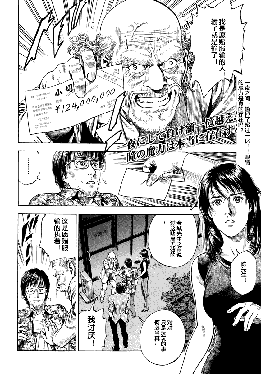 天使心·第二季韩漫全集-第05卷无删减无遮挡章节图片 