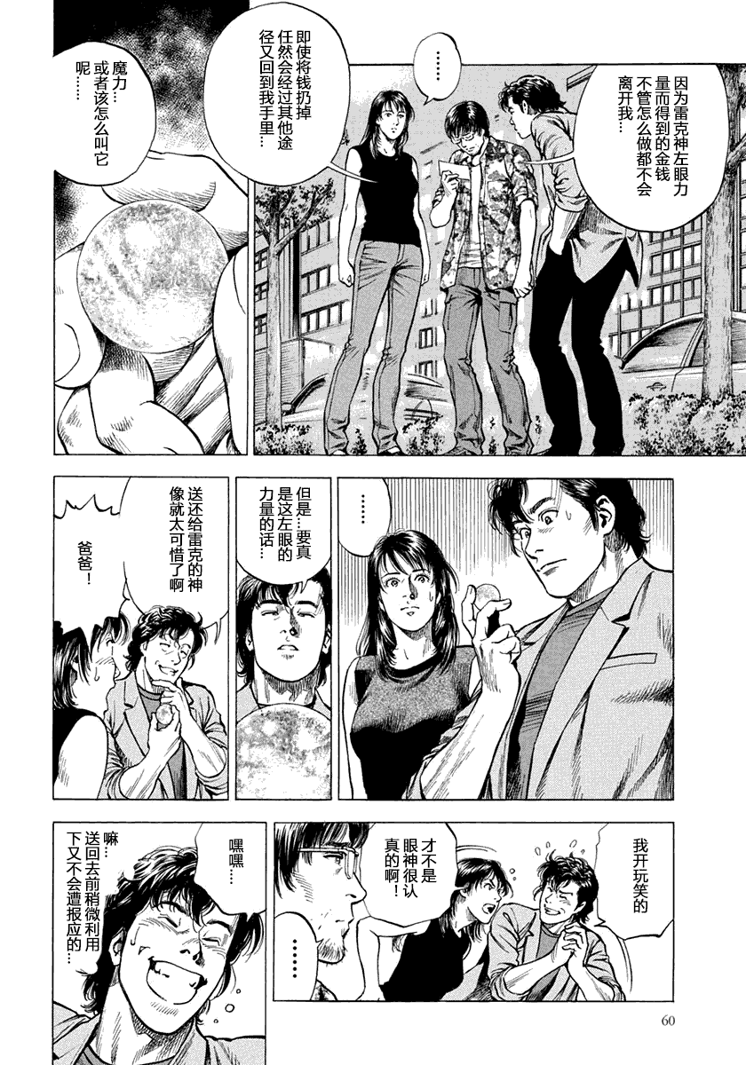 天使心·第二季韩漫全集-第05卷无删减无遮挡章节图片 