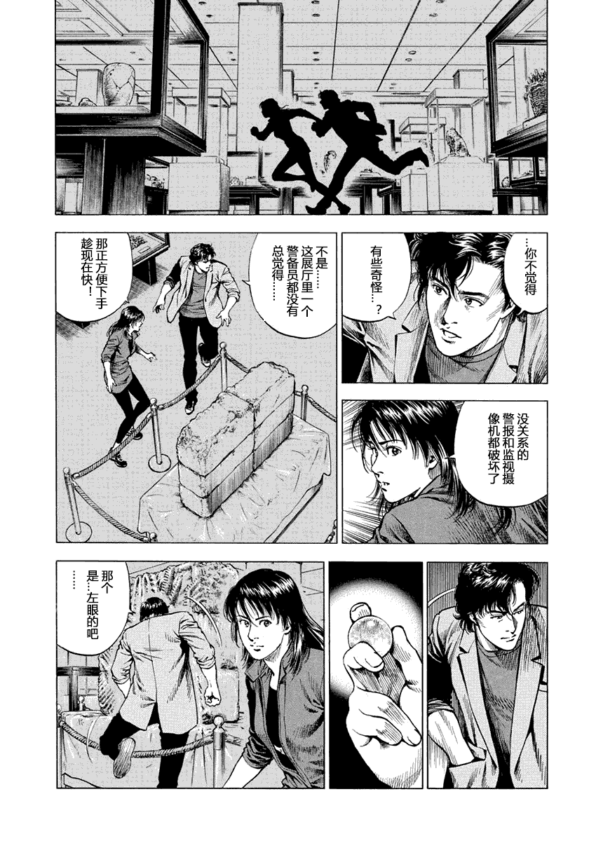 天使心·第二季韩漫全集-第05卷无删减无遮挡章节图片 