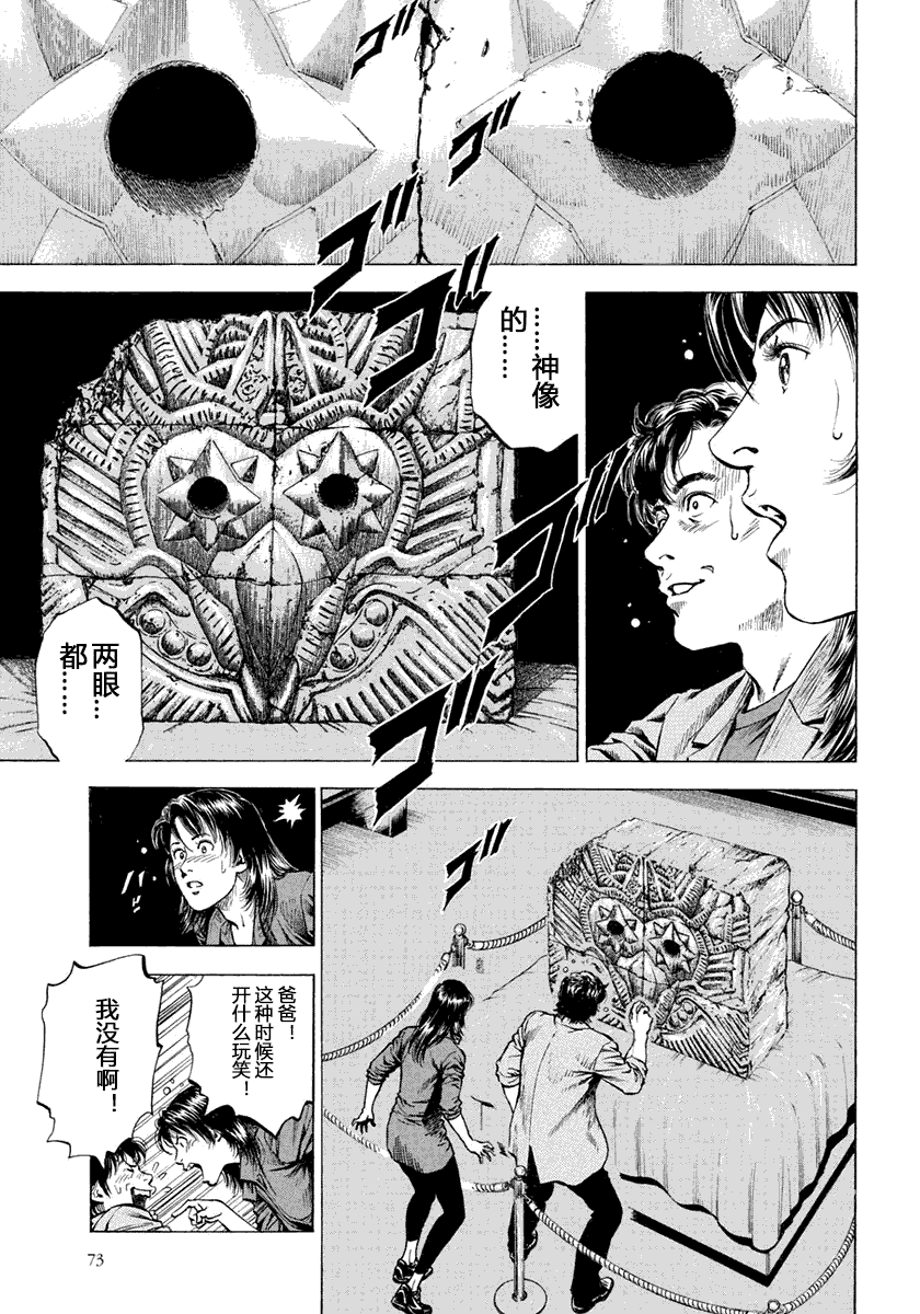 天使心·第二季韩漫全集-第05卷无删减无遮挡章节图片 