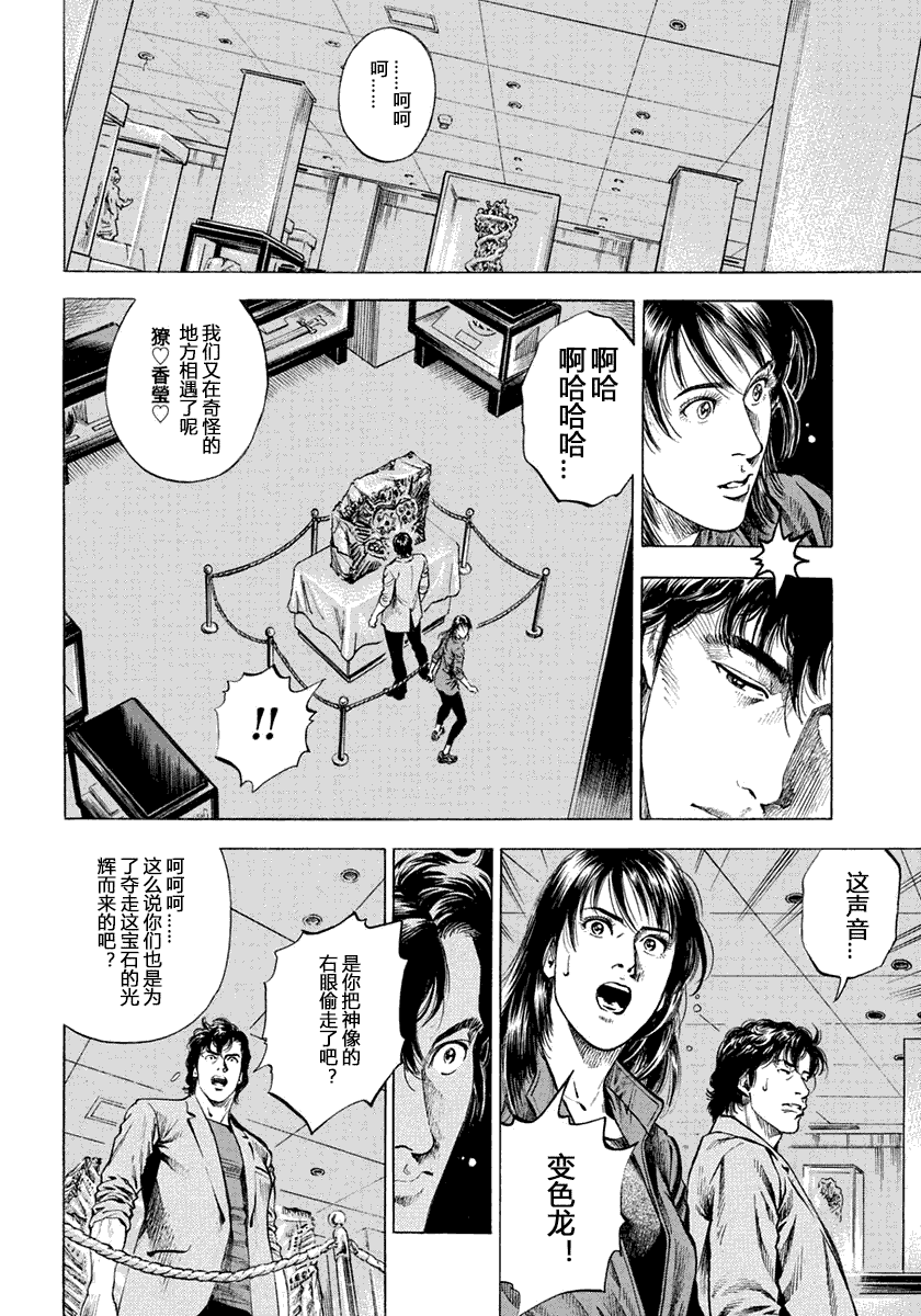 天使心·第二季韩漫全集-第05卷无删减无遮挡章节图片 