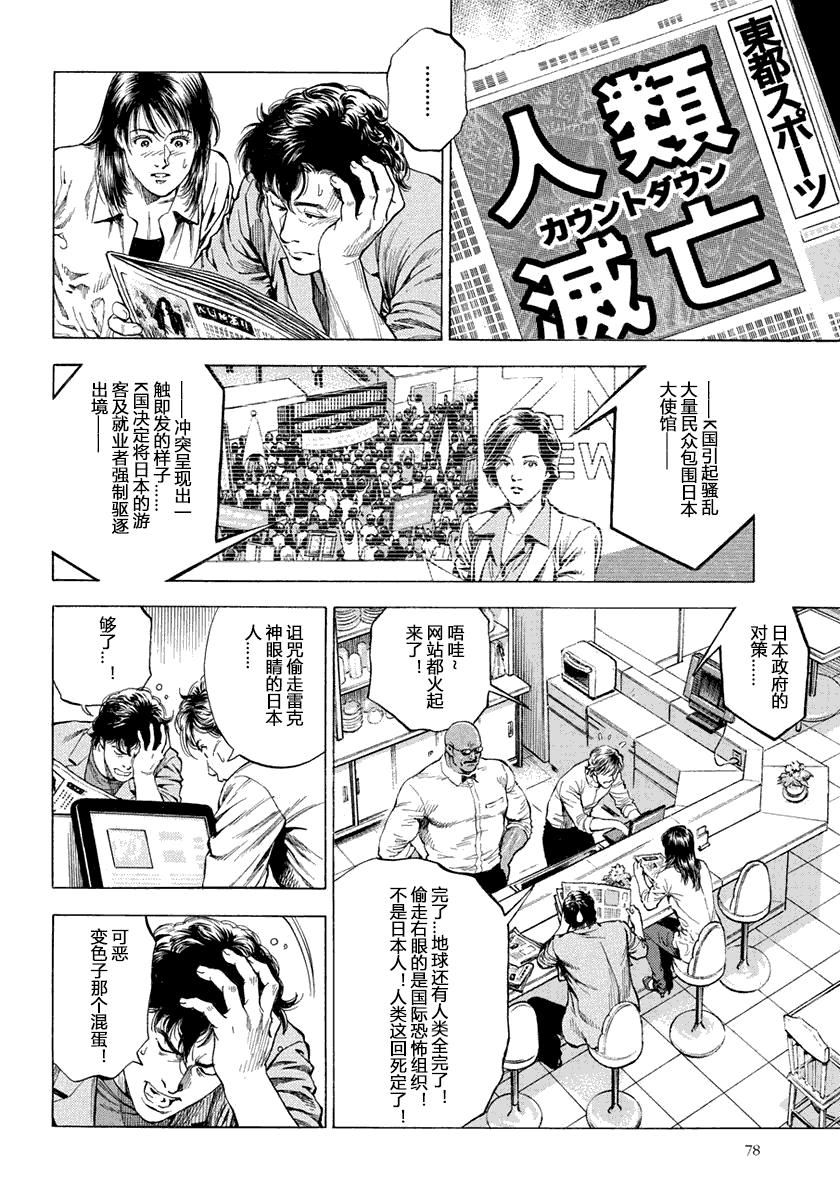 天使心·第二季韩漫全集-第05卷无删减无遮挡章节图片 