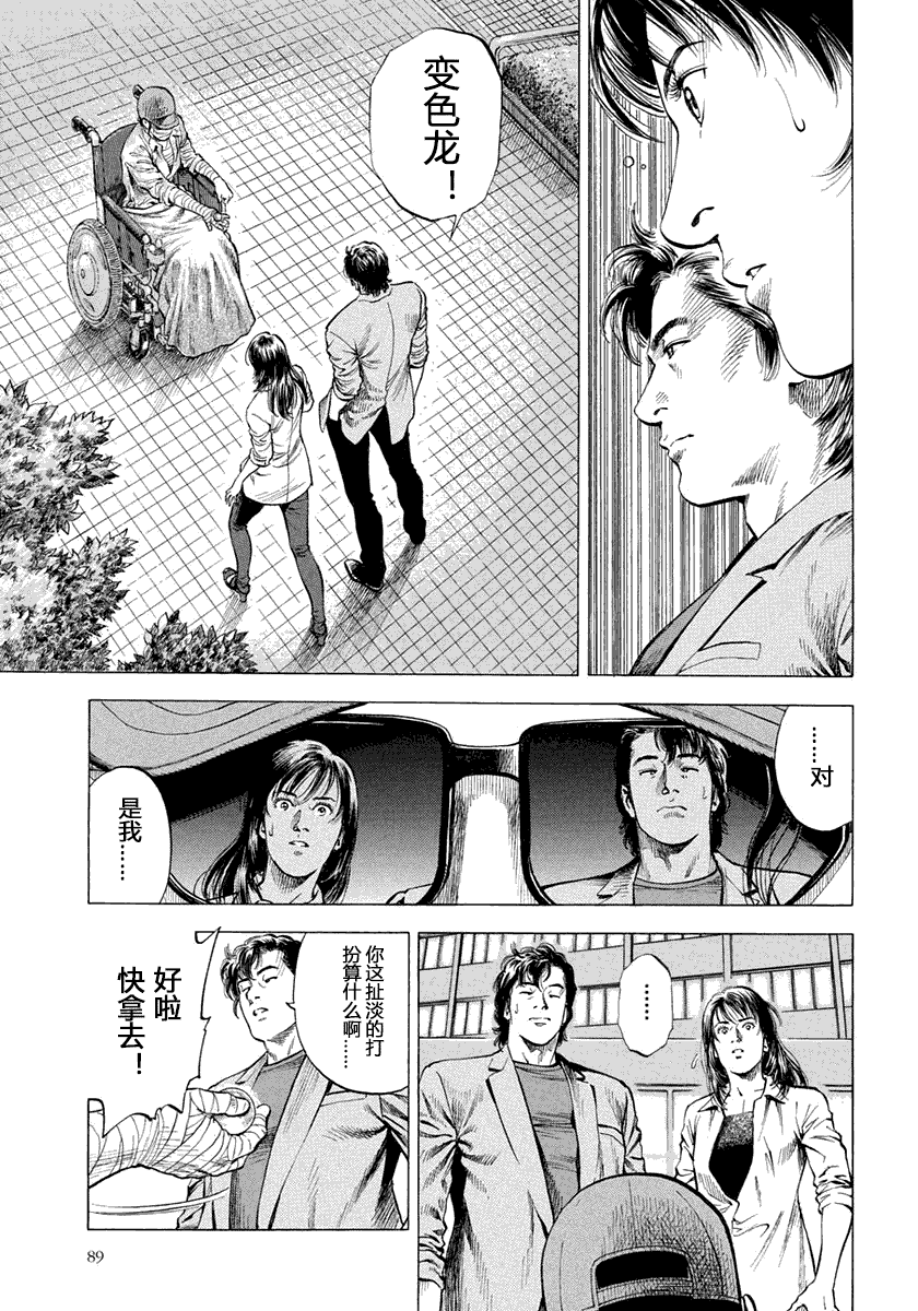 天使心·第二季韩漫全集-第05卷无删减无遮挡章节图片 