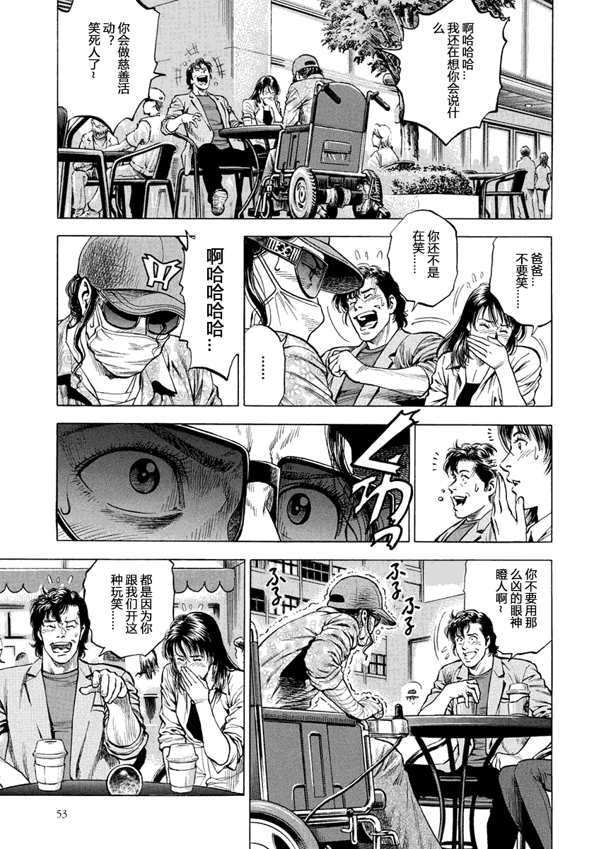 天使心·第二季韩漫全集-第05卷无删减无遮挡章节图片 