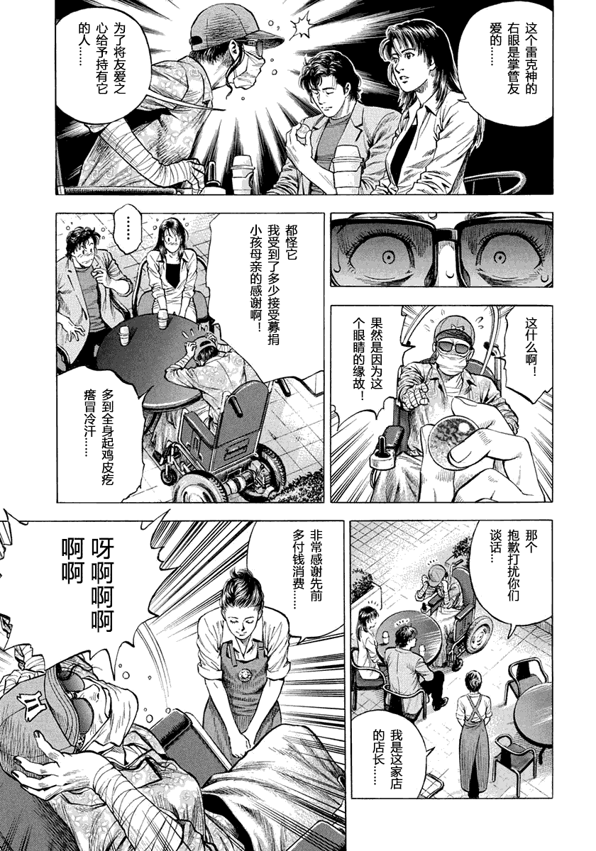天使心·第二季韩漫全集-第05卷无删减无遮挡章节图片 