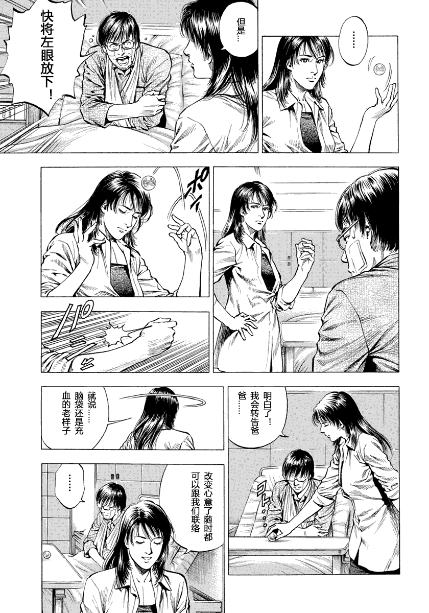天使心·第二季韩漫全集-第05卷无删减无遮挡章节图片 