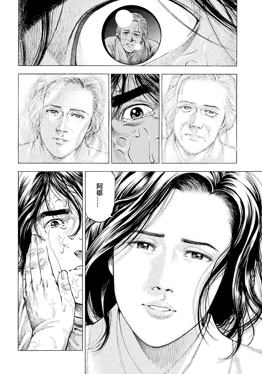 天使心·第二季韩漫全集-第05卷无删减无遮挡章节图片 