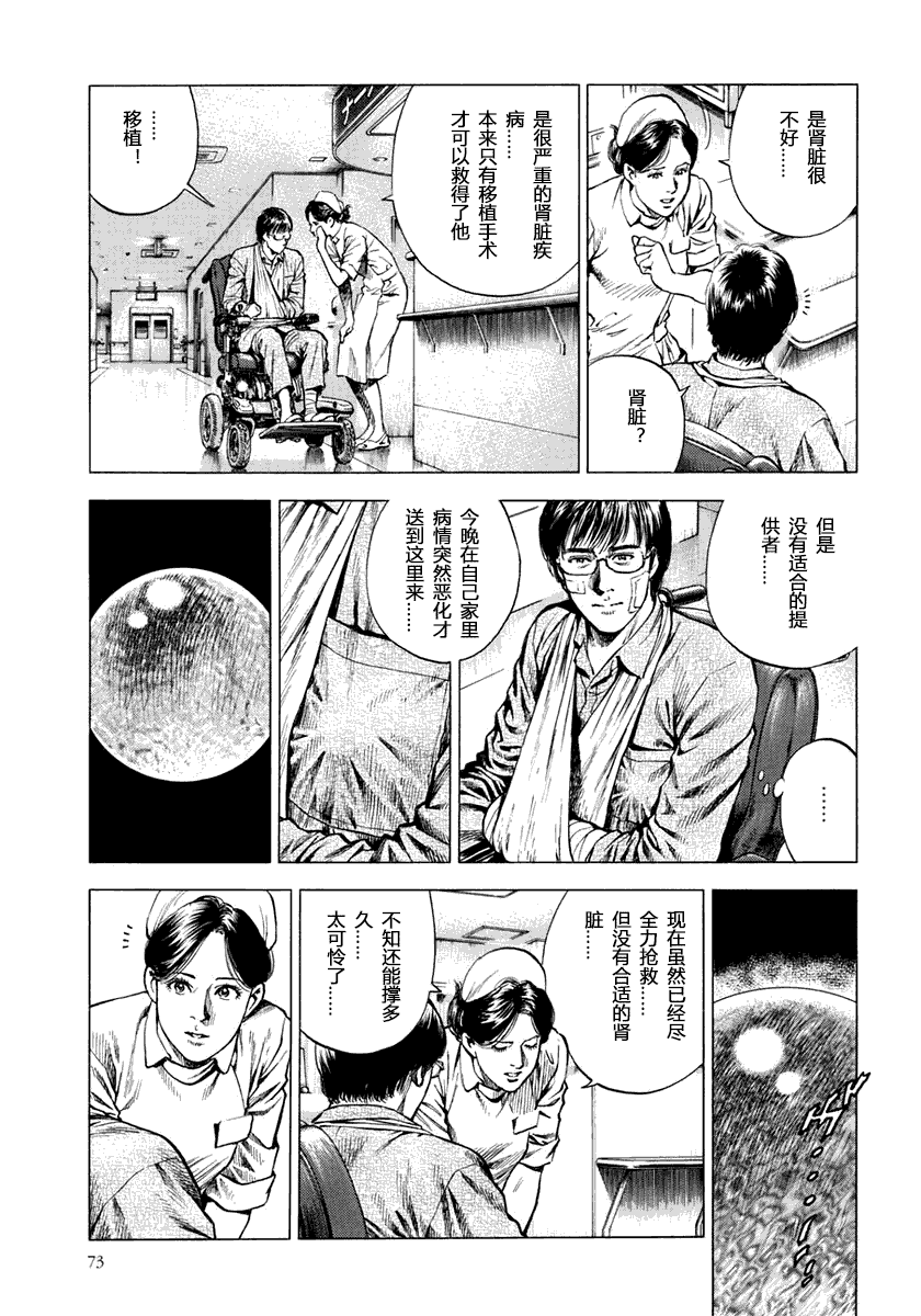 天使心·第二季韩漫全集-第05卷无删减无遮挡章节图片 