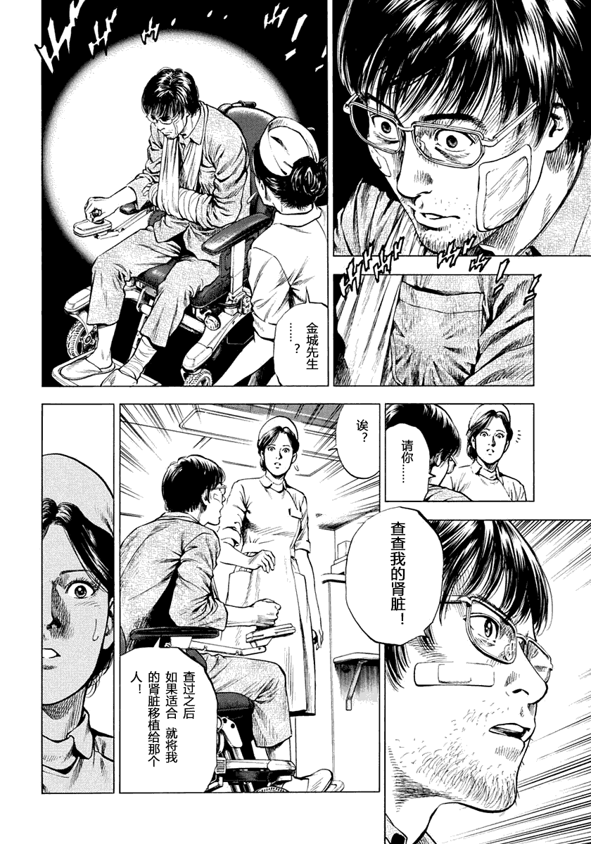 天使心·第二季韩漫全集-第05卷无删减无遮挡章节图片 