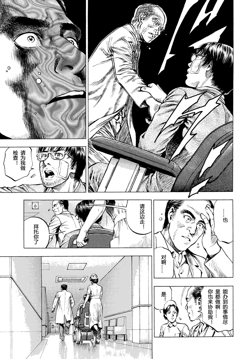 天使心·第二季韩漫全集-第05卷无删减无遮挡章节图片 