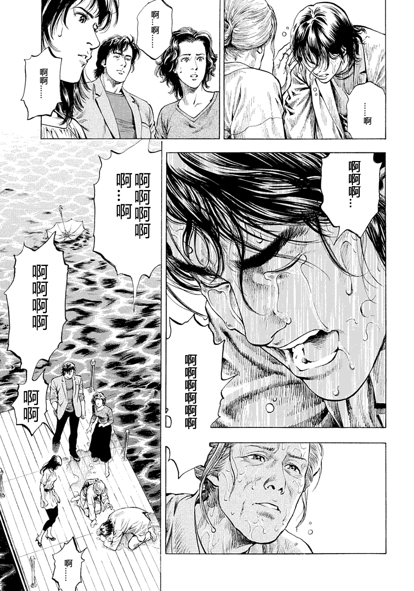 天使心·第二季韩漫全集-第05卷无删减无遮挡章节图片 