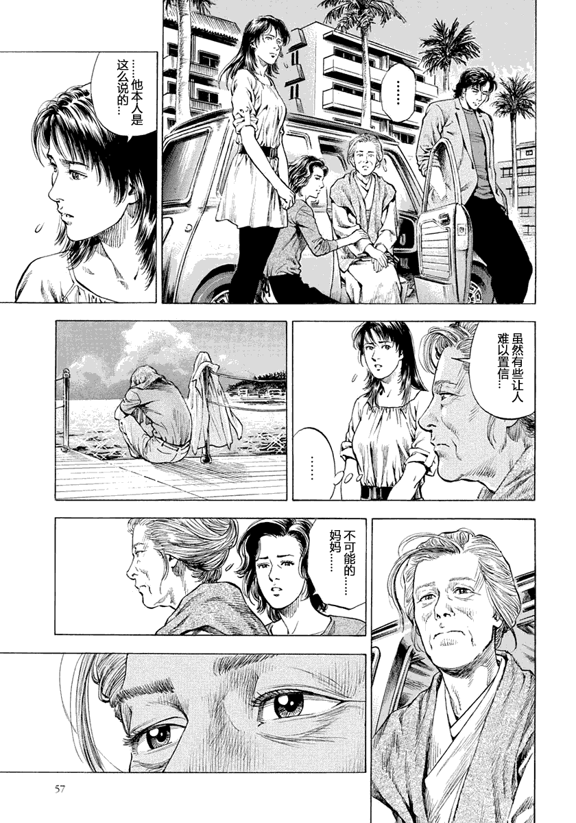 天使心·第二季韩漫全集-第05卷无删减无遮挡章节图片 