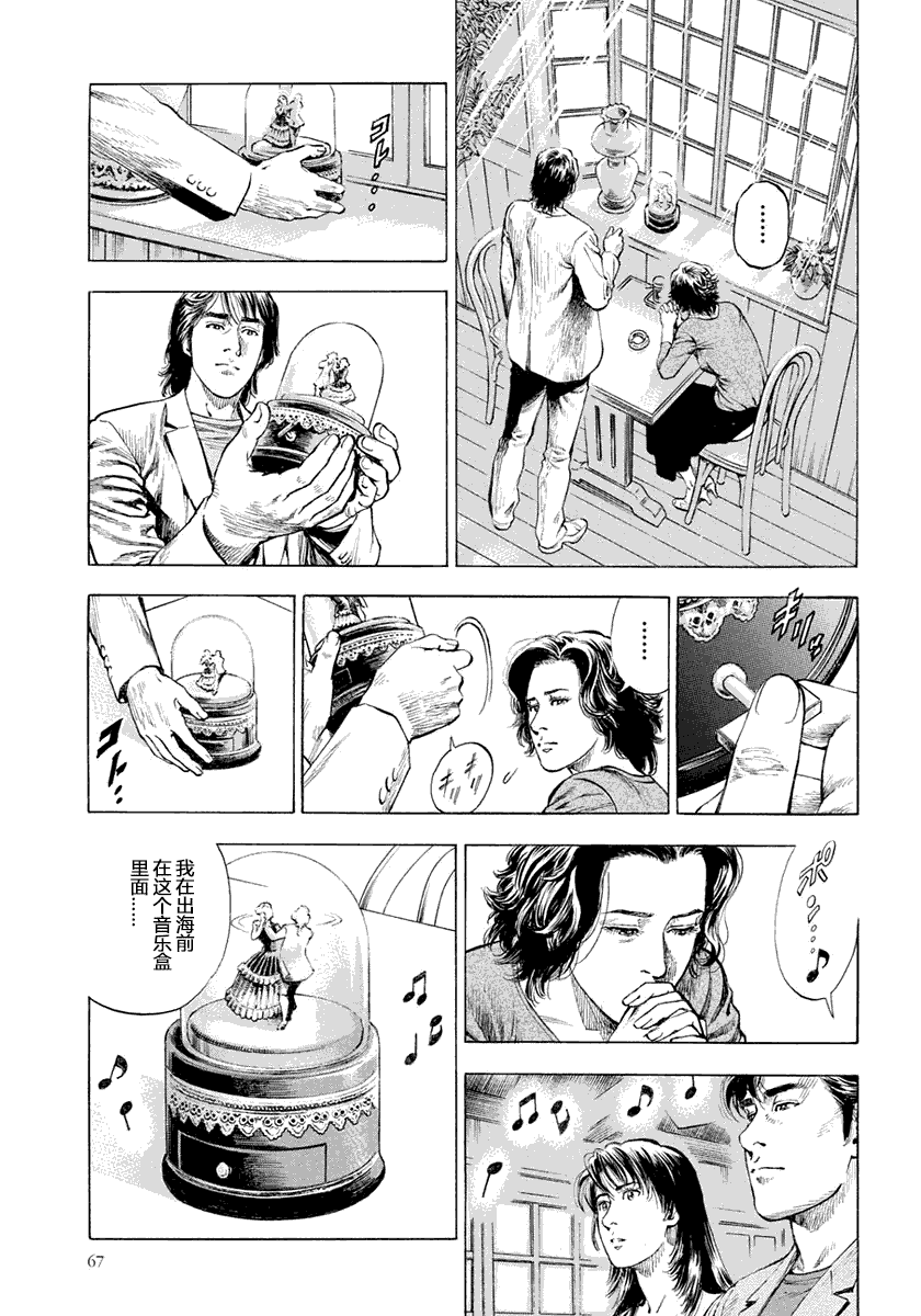 天使心·第二季韩漫全集-第05卷无删减无遮挡章节图片 