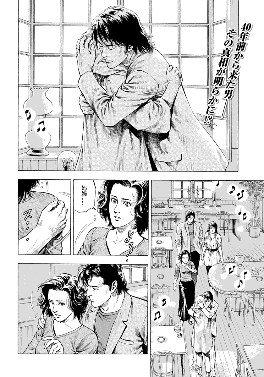天使心·第二季韩漫全集-第05卷无删减无遮挡章节图片 