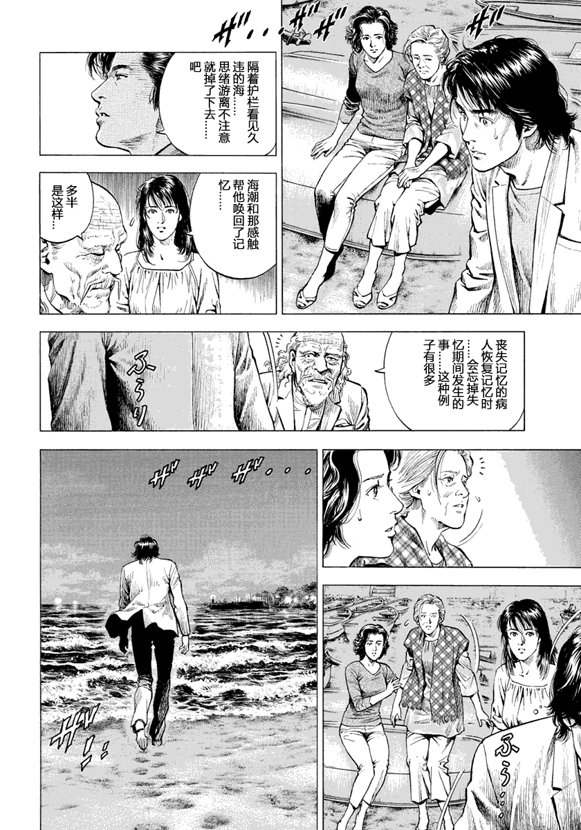 天使心·第二季韩漫全集-第05卷无删减无遮挡章节图片 