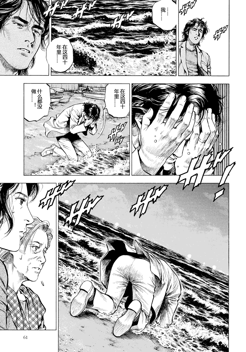天使心·第二季韩漫全集-第05卷无删减无遮挡章节图片 