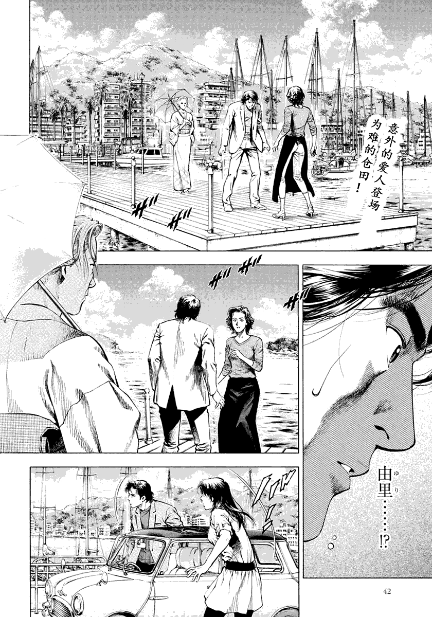 天使心·第二季韩漫全集-第05卷无删减无遮挡章节图片 