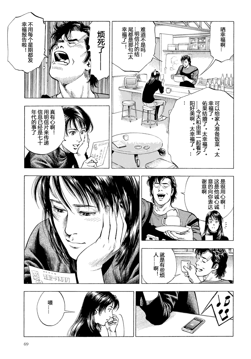 天使心·第二季韩漫全集-第05卷无删减无遮挡章节图片 
