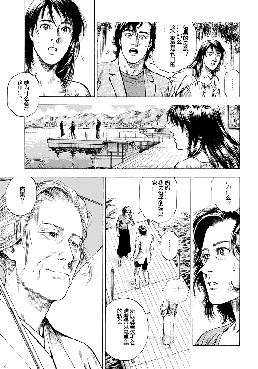 天使心·第二季韩漫全集-第05卷无删减无遮挡章节图片 