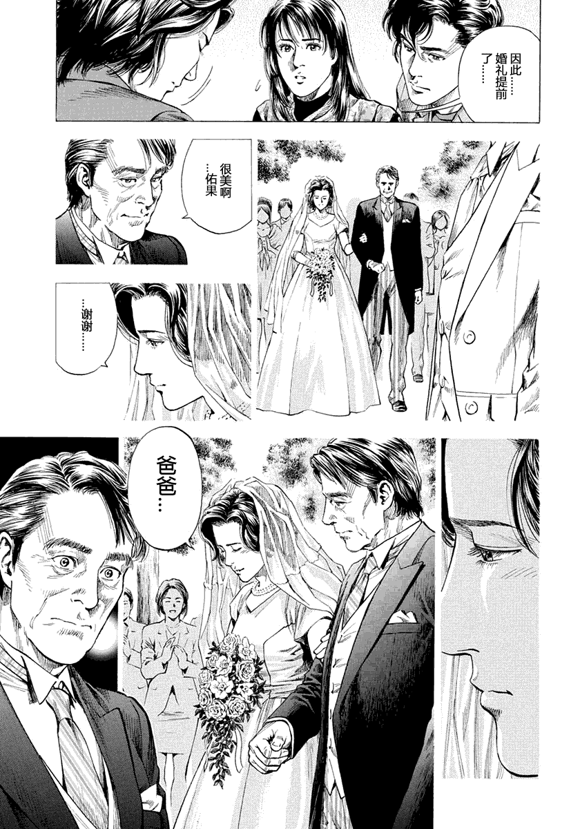 天使心·第二季韩漫全集-第05卷无删减无遮挡章节图片 