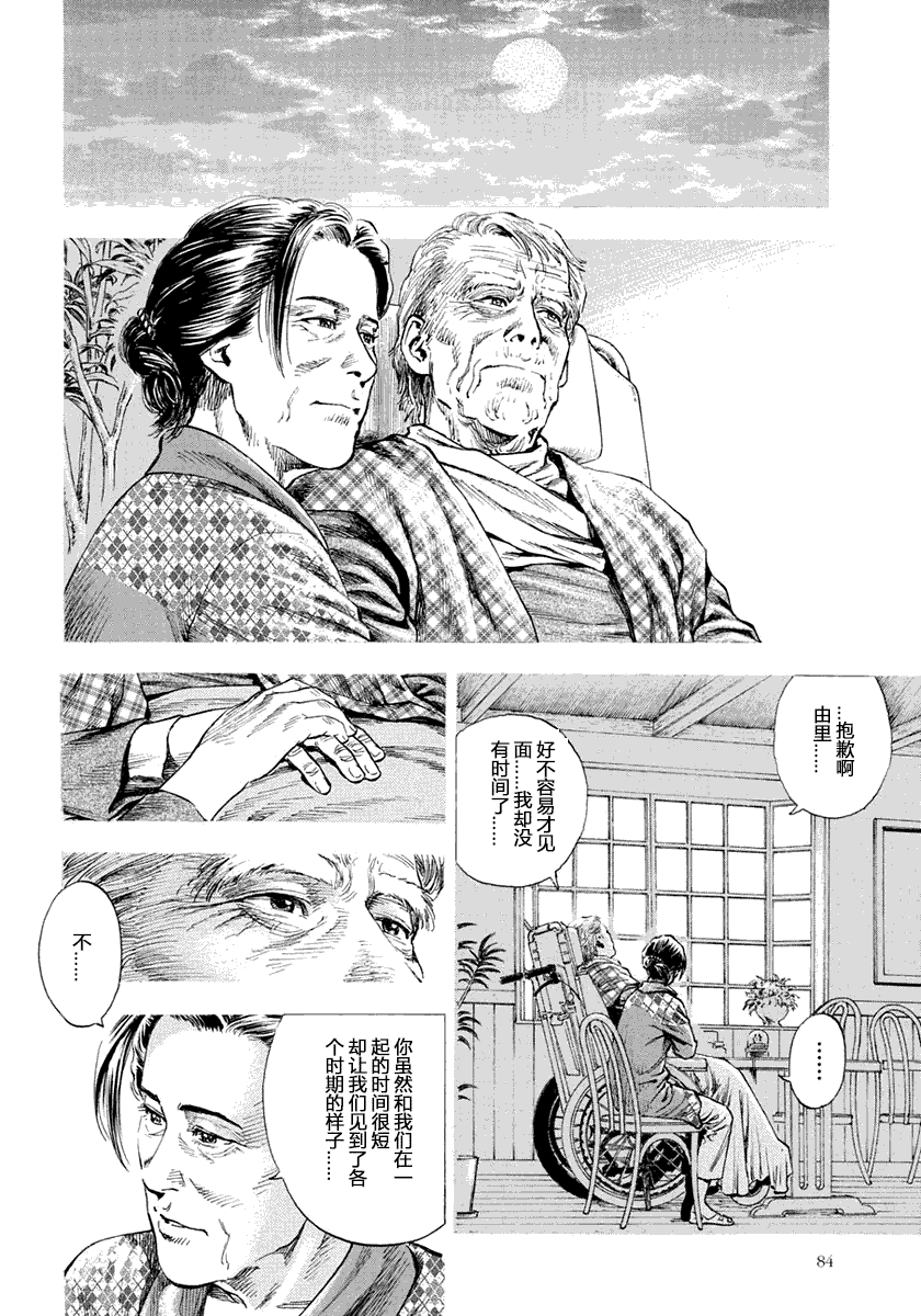 天使心·第二季韩漫全集-第05卷无删减无遮挡章节图片 