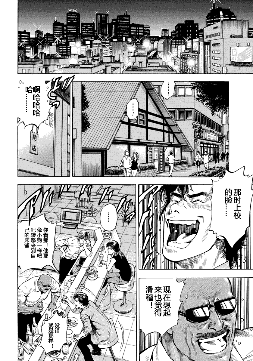 天使心·第二季韩漫全集-第05卷无删减无遮挡章节图片 