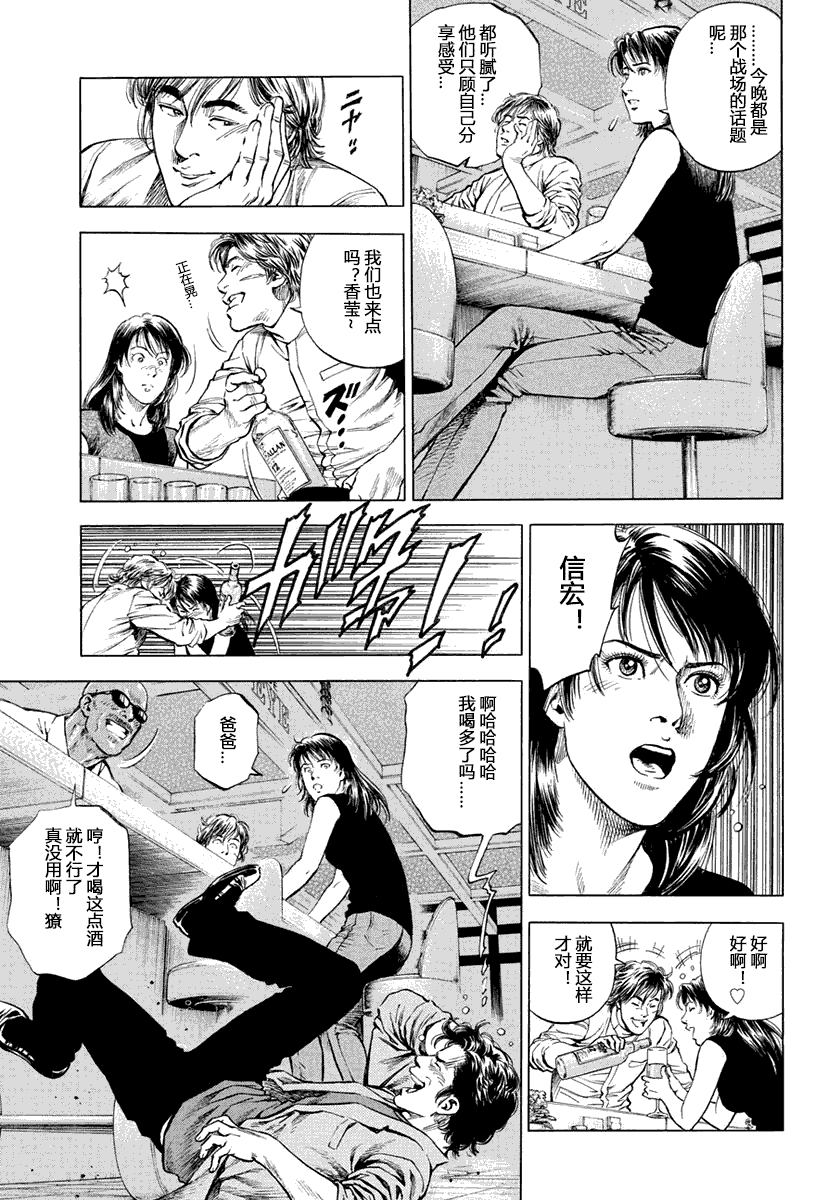 天使心·第二季韩漫全集-第05卷无删减无遮挡章节图片 