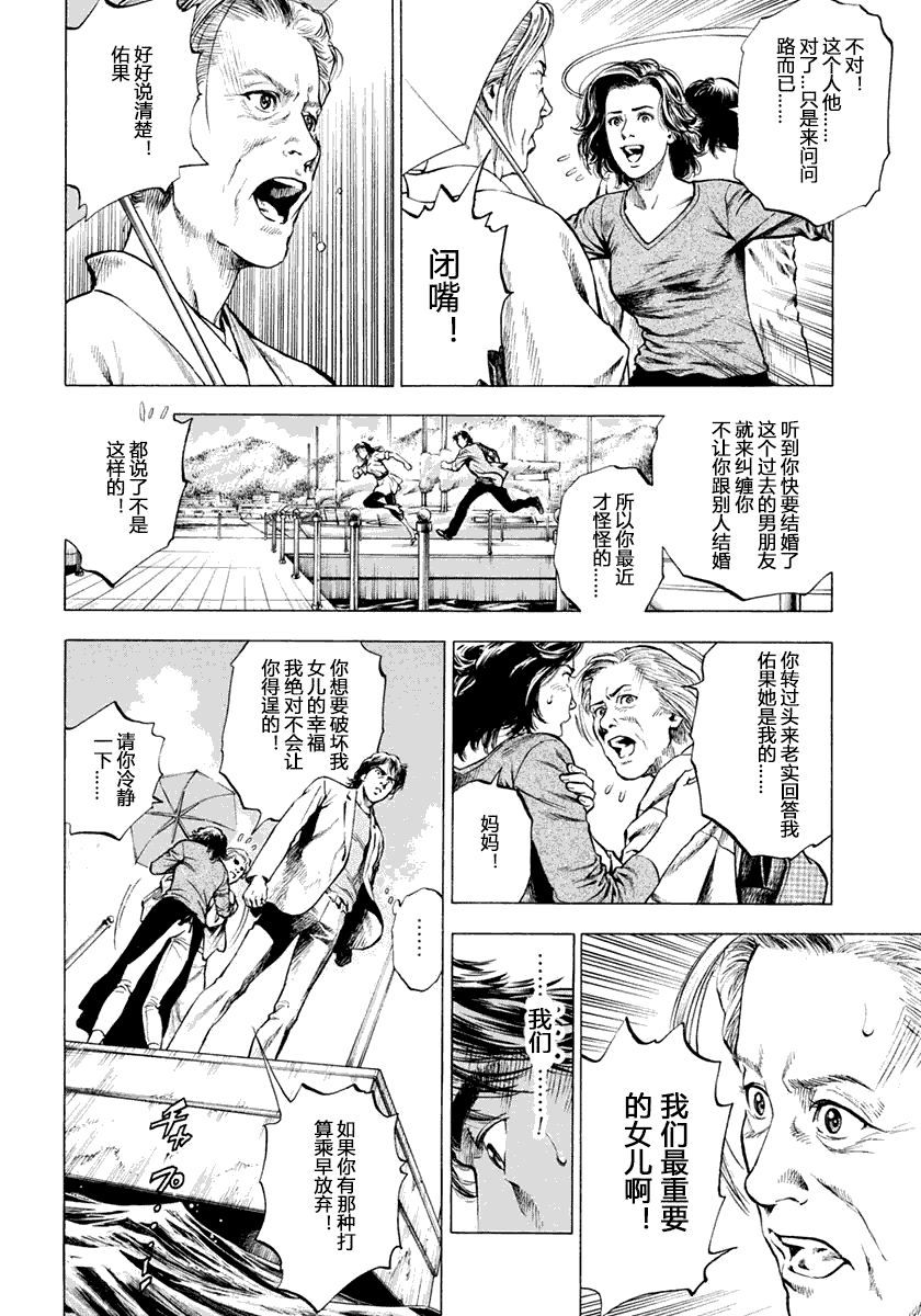 天使心·第二季韩漫全集-第05卷无删减无遮挡章节图片 