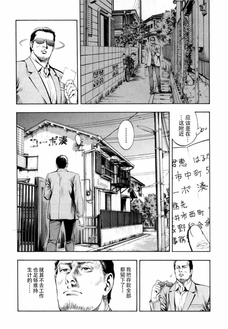 天使心·第二季韩漫全集-第11卷无删减无遮挡章节图片 