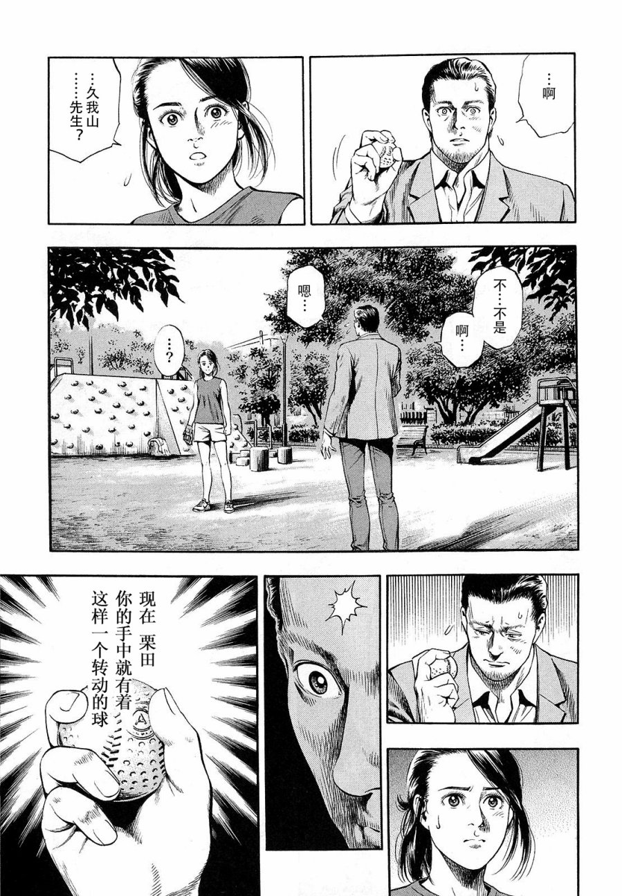 天使心·第二季韩漫全集-第11卷无删减无遮挡章节图片 