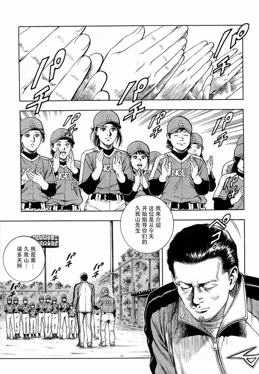 天使心·第二季韩漫全集-第11卷无删减无遮挡章节图片 