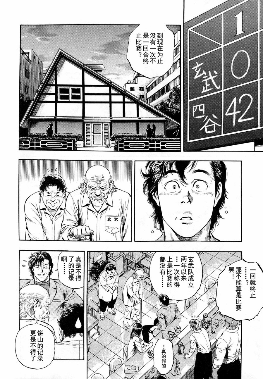 天使心·第二季韩漫全集-第11卷无删减无遮挡章节图片 