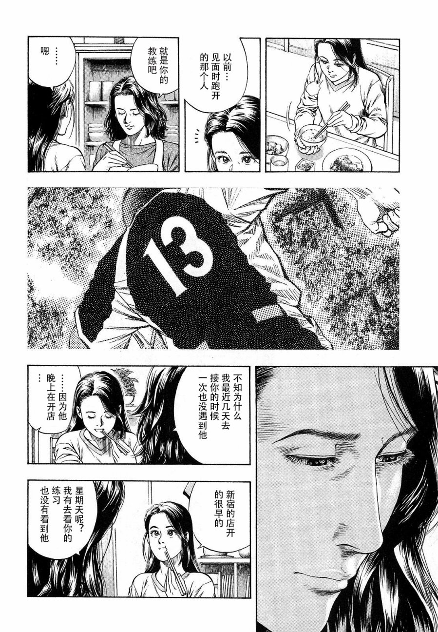 天使心·第二季韩漫全集-第11卷无删减无遮挡章节图片 