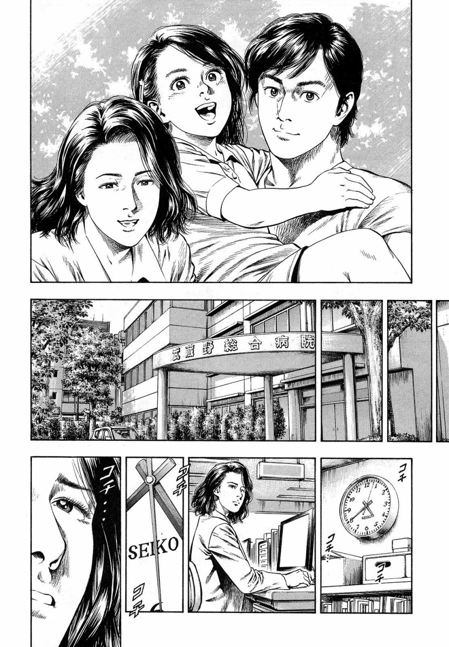 天使心·第二季韩漫全集-第11卷无删减无遮挡章节图片 