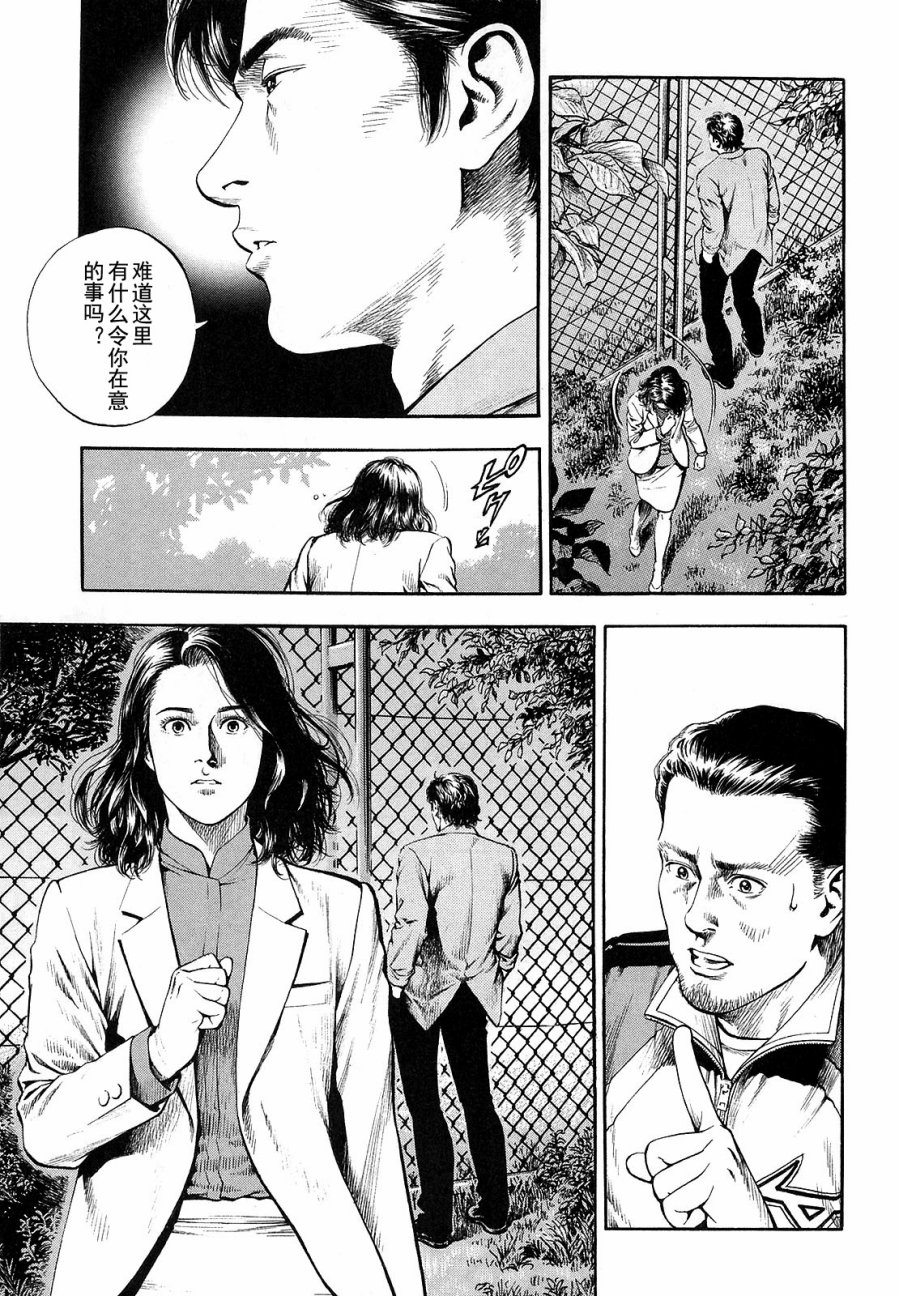 天使心·第二季韩漫全集-第11卷无删减无遮挡章节图片 