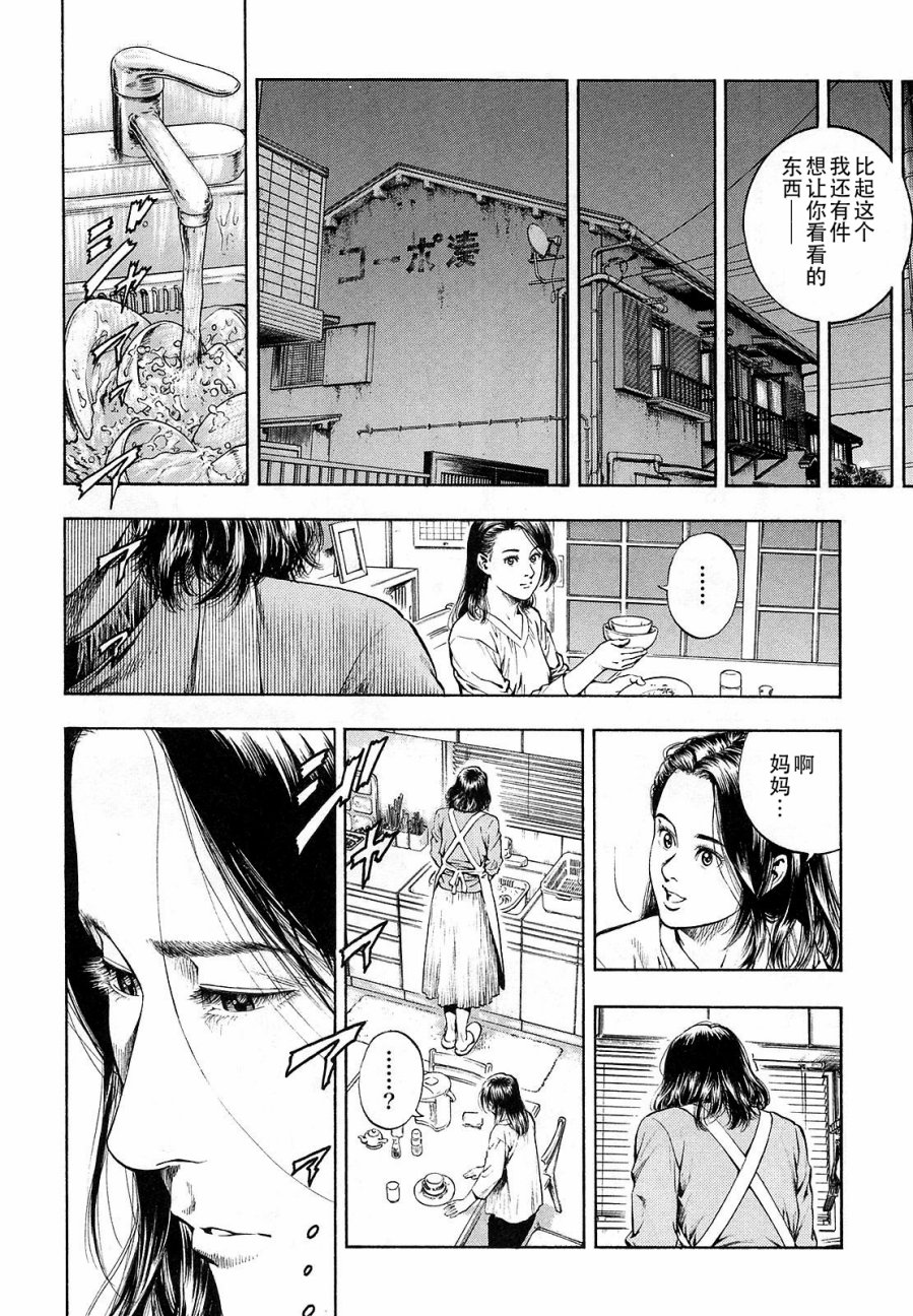 天使心·第二季韩漫全集-第11卷无删减无遮挡章节图片 