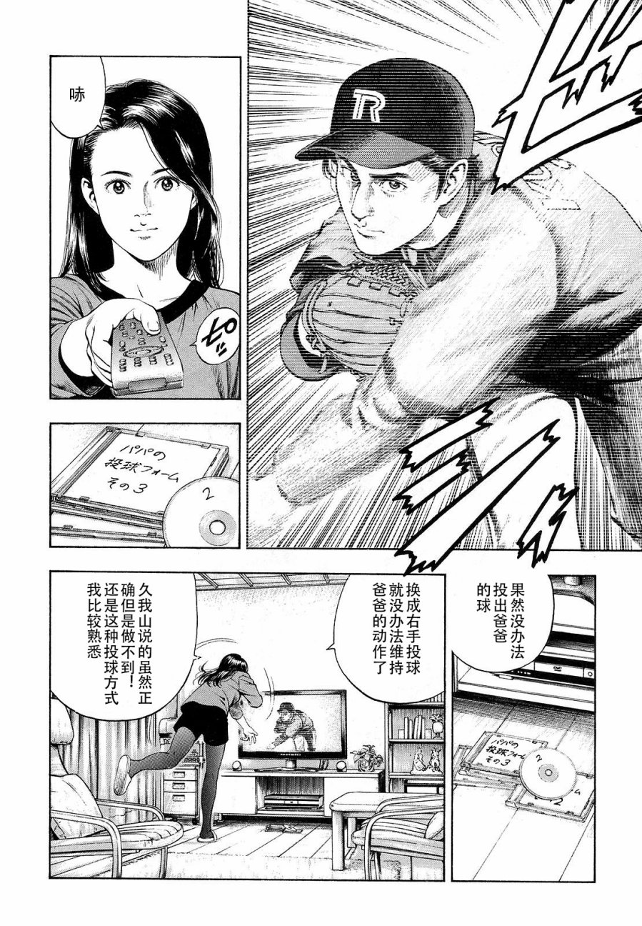 天使心·第二季韩漫全集-第11卷无删减无遮挡章节图片 