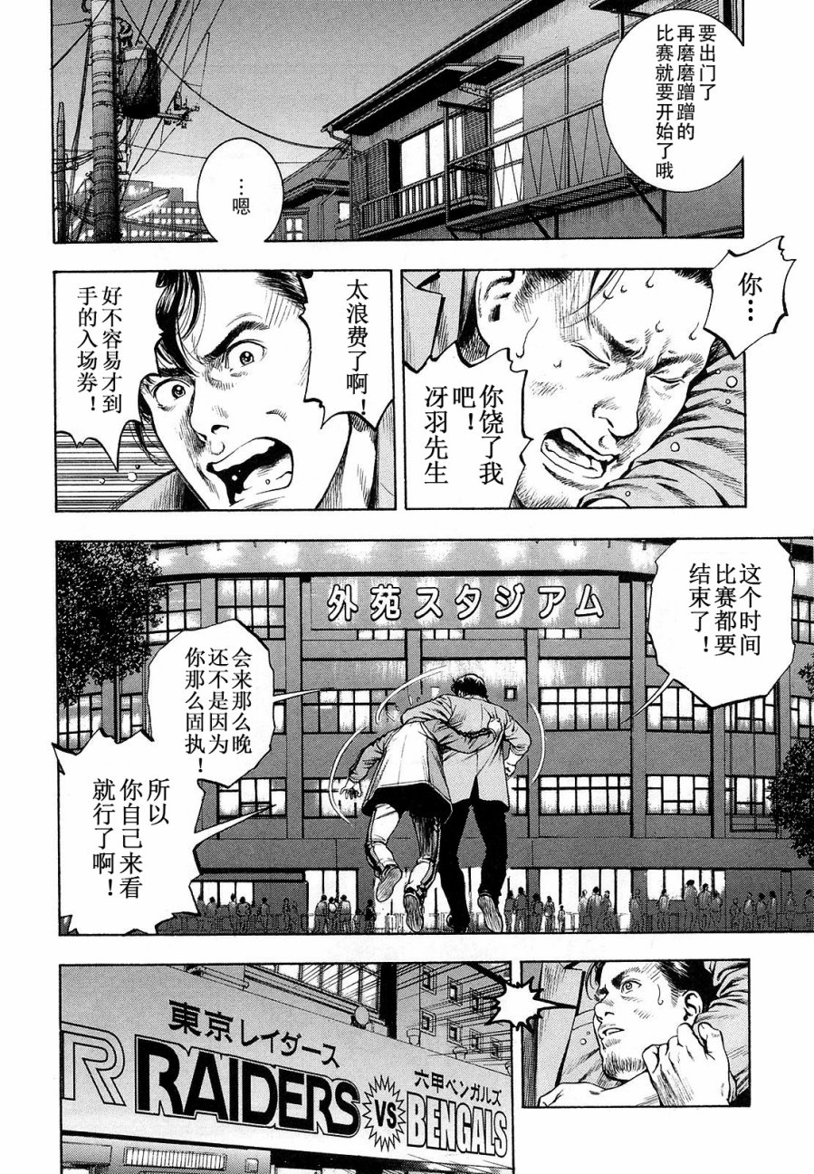 天使心·第二季韩漫全集-第11卷无删减无遮挡章节图片 