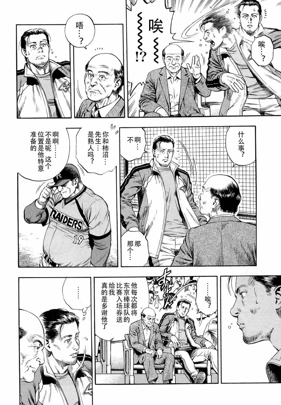 天使心·第二季韩漫全集-第11卷无删减无遮挡章节图片 