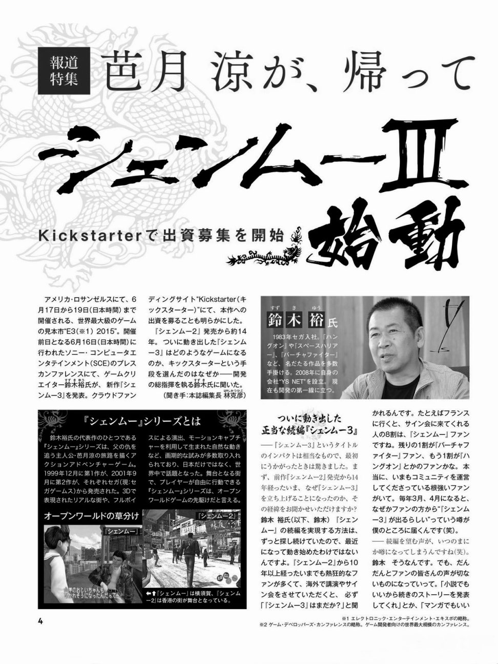 天使心·第二季韩漫全集-第11卷无删减无遮挡章节图片 