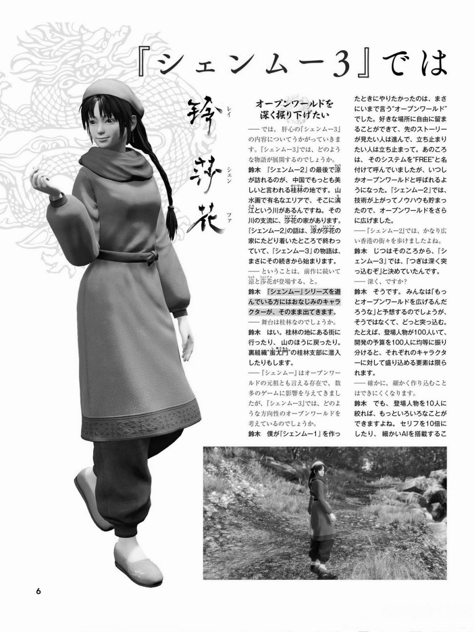 天使心·第二季韩漫全集-第11卷无删减无遮挡章节图片 
