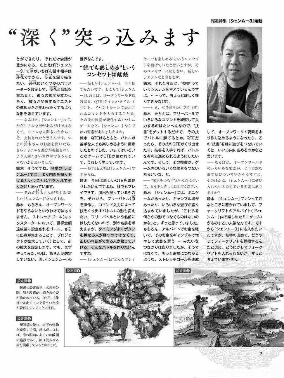 天使心·第二季韩漫全集-第11卷无删减无遮挡章节图片 