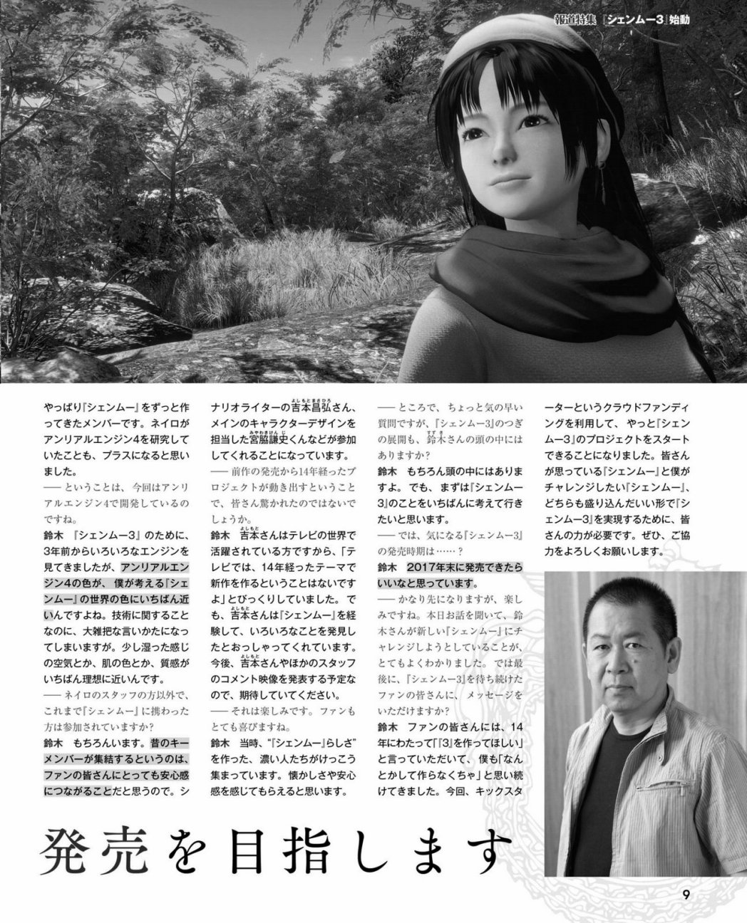 天使心·第二季韩漫全集-第11卷无删减无遮挡章节图片 