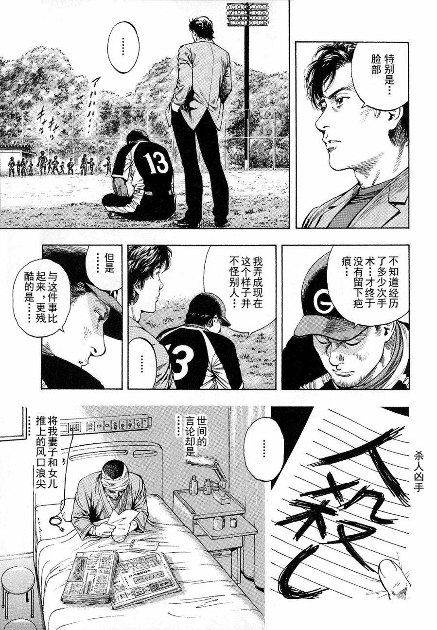 天使心·第二季韩漫全集-第11卷无删减无遮挡章节图片 