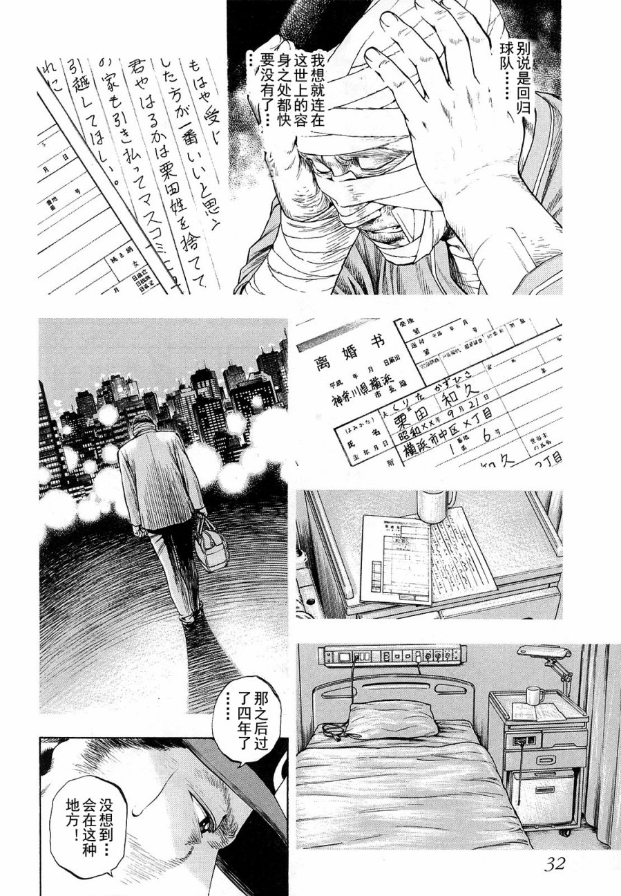 天使心·第二季韩漫全集-第11卷无删减无遮挡章节图片 